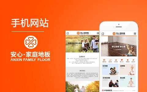 安心手機網(wǎng)站